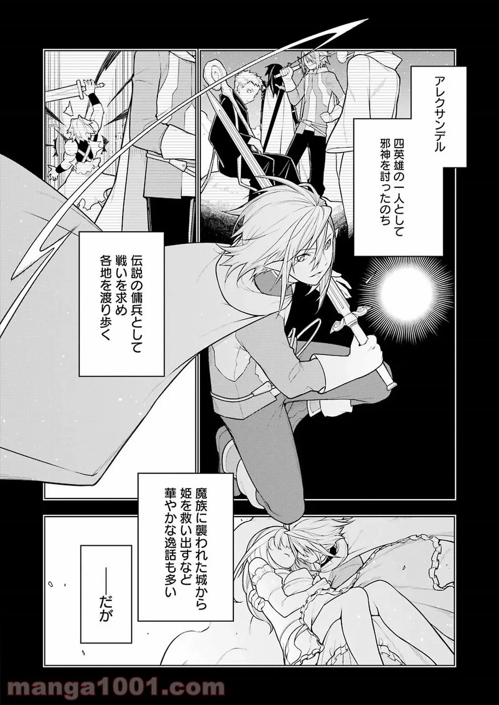 異世界食堂 - 第29話 - Page 5