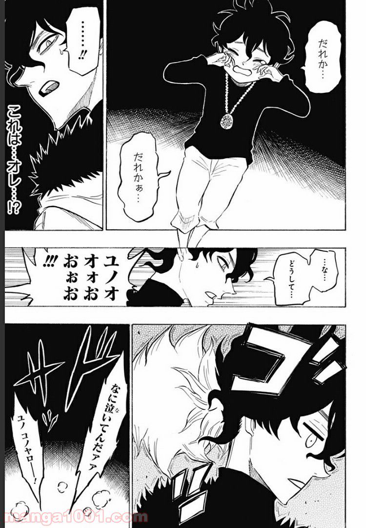 ブラッククローバー外伝　カルテットナイツ - 第28話 - Page 3