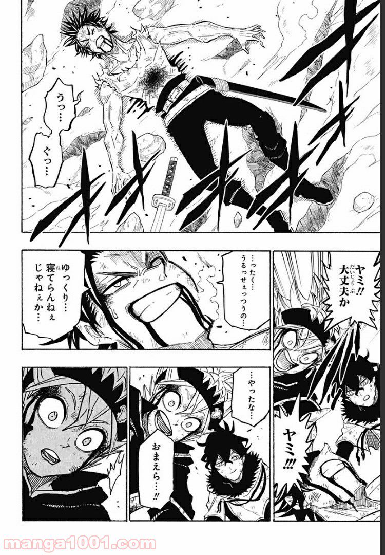 ブラッククローバー外伝　カルテットナイツ - 第31話 - Page 4