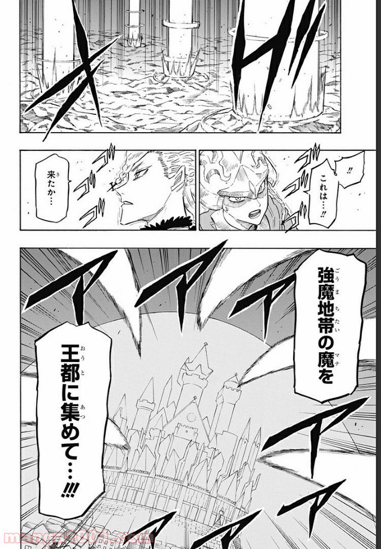 ブラッククローバー外伝　カルテットナイツ - 第40話 - Page 2