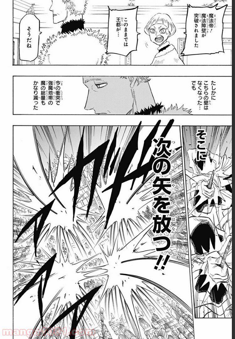 ブラッククローバー外伝　カルテットナイツ - 第40話 - Page 4