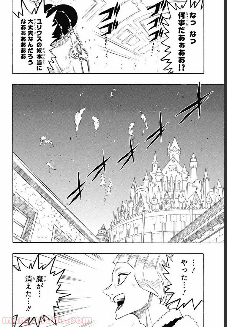 ブラッククローバー外伝　カルテットナイツ - 第40話 - Page 6