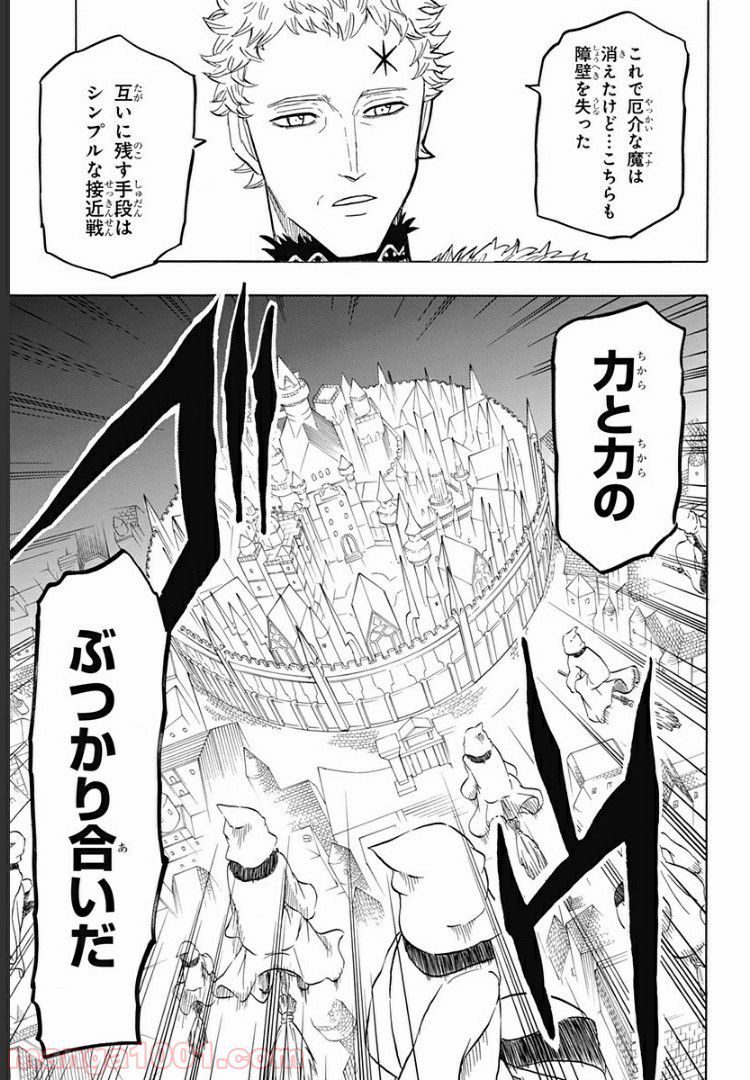 ブラッククローバー外伝　カルテットナイツ - 第40話 - Page 7