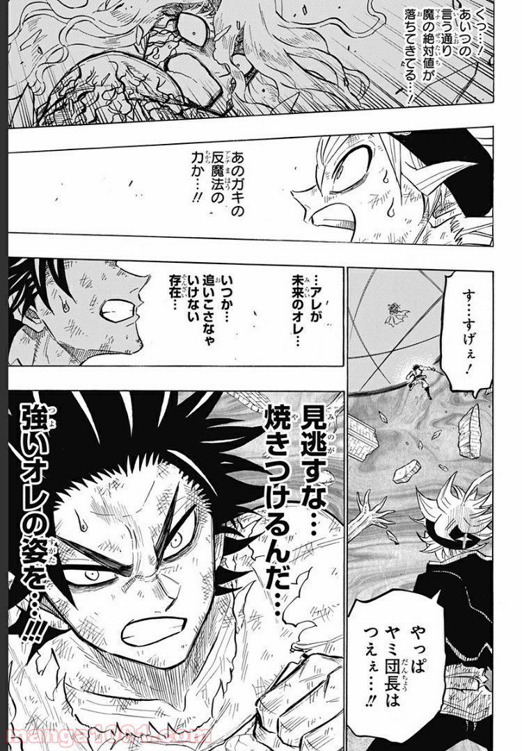 ブラッククローバー外伝　カルテットナイツ - 第51話 - Page 7