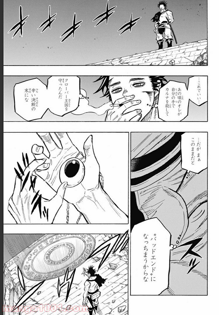 ブラッククローバー外伝　カルテットナイツ - 第63話 - Page 9