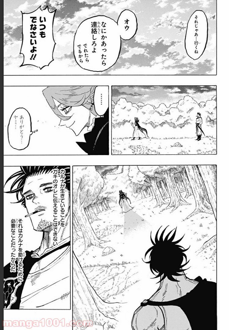 ブラッククローバー外伝　カルテットナイツ - 第70話 - Page 13