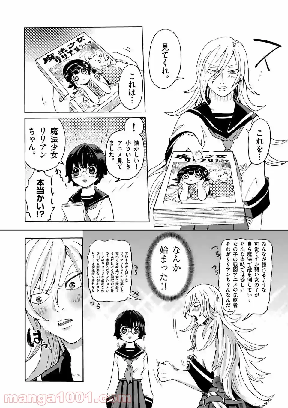 優等生じゃいられない！〜真面目なマシロさんがヤンキー高校にいる理由〜 第4話 - Trang 3