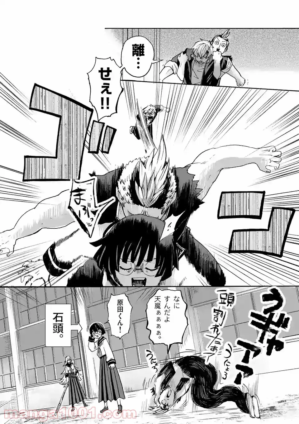 優等生じゃいられない！〜真面目なマシロさんがヤンキー高校にいる理由〜 第4話 - Trang 10
