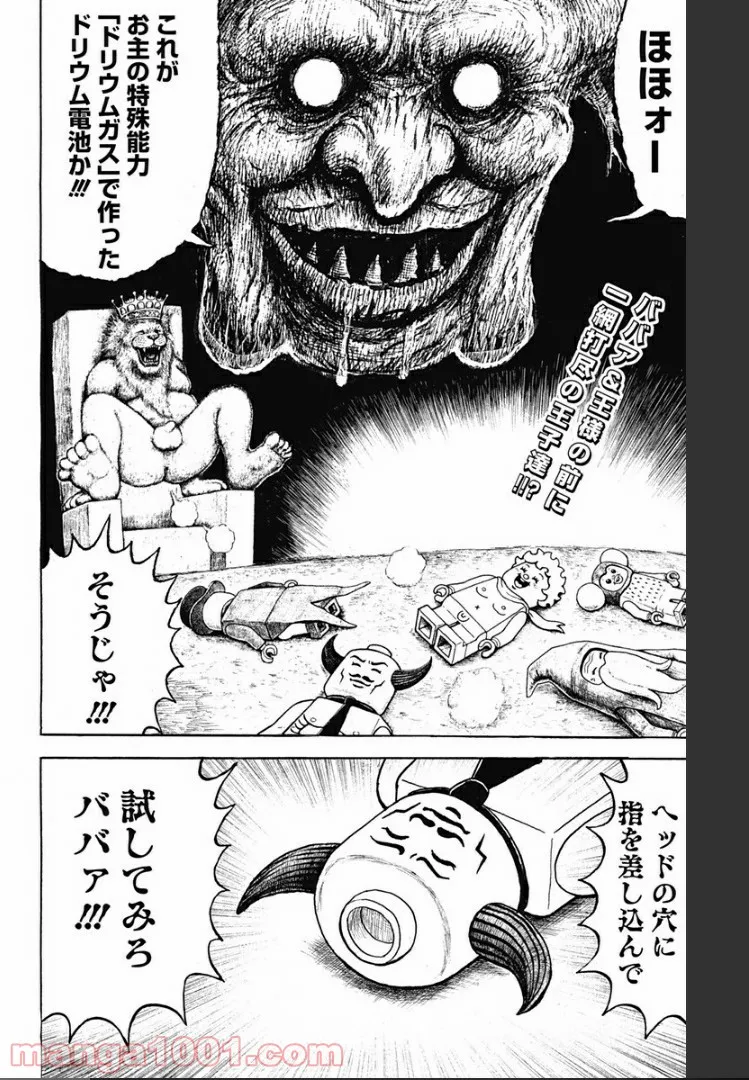 優等生じゃいられない！〜真面目なマシロさんがヤンキー高校にいる理由〜 第5話 - Trang 1