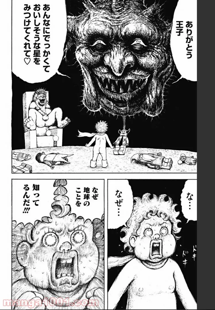 優等生じゃいられない！〜真面目なマシロさんがヤンキー高校にいる理由〜 第5話 - Trang 11