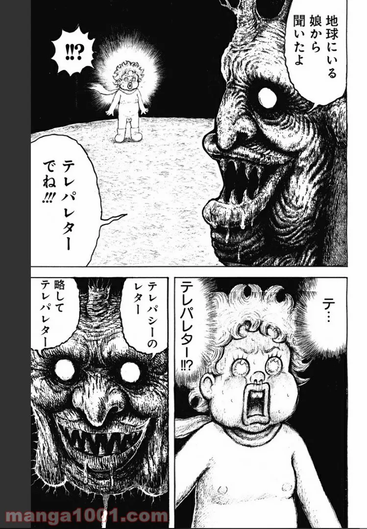 優等生じゃいられない！〜真面目なマシロさんがヤンキー高校にいる理由〜 第5話 - Trang 12