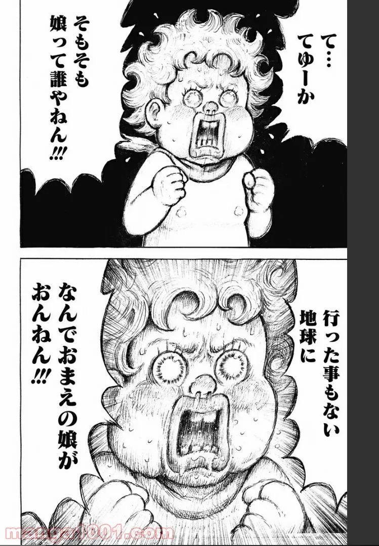 優等生じゃいられない！〜真面目なマシロさんがヤンキー高校にいる理由〜 第5話 - Trang 13