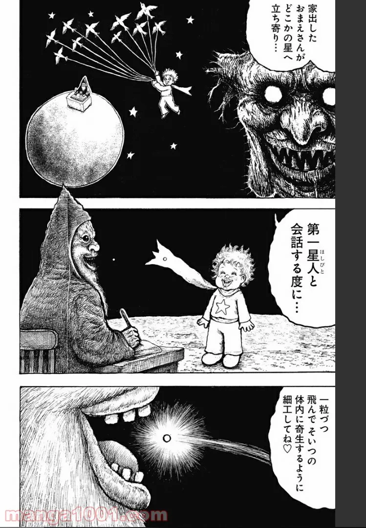 優等生じゃいられない！〜真面目なマシロさんがヤンキー高校にいる理由〜 第5話 - Trang 15