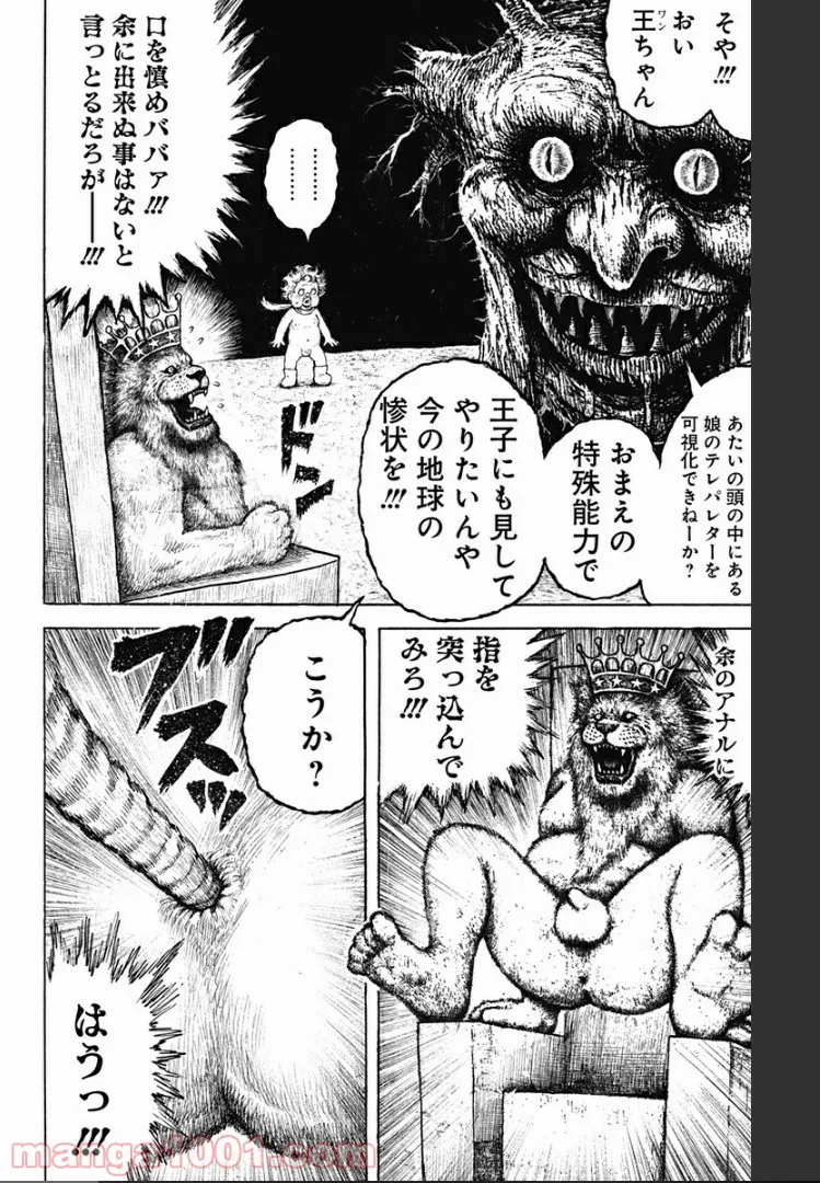 優等生じゃいられない！〜真面目なマシロさんがヤンキー高校にいる理由〜 第5話 - Trang 19