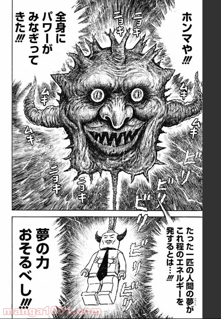 優等生じゃいられない！〜真面目なマシロさんがヤンキー高校にいる理由〜 第5話 - Trang 3