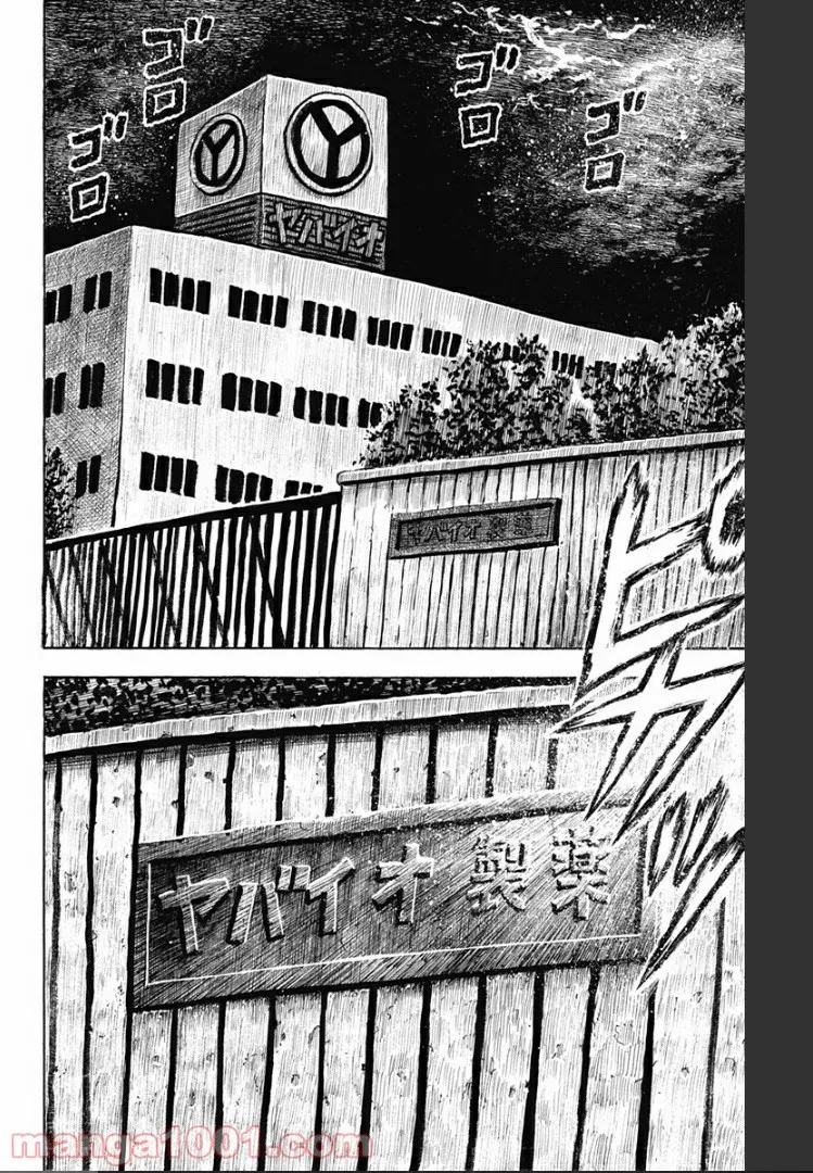 優等生じゃいられない！〜真面目なマシロさんがヤンキー高校にいる理由〜 第5話 - Trang 21
