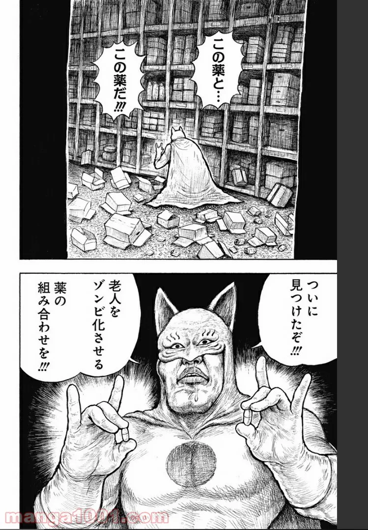 優等生じゃいられない！〜真面目なマシロさんがヤンキー高校にいる理由〜 第5話 - Trang 23
