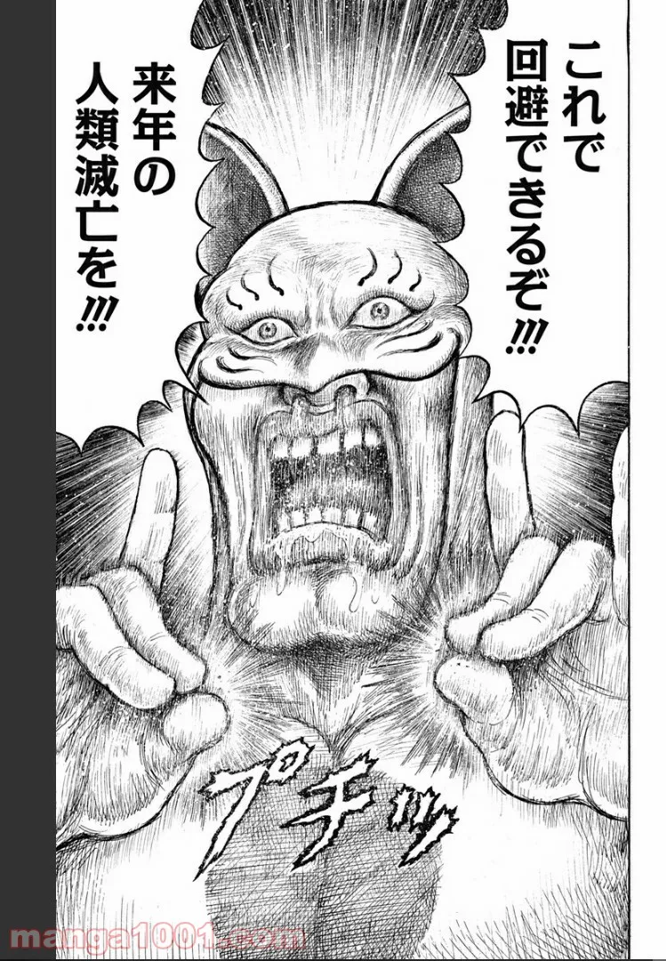 優等生じゃいられない！〜真面目なマシロさんがヤンキー高校にいる理由〜 第5話 - Trang 24