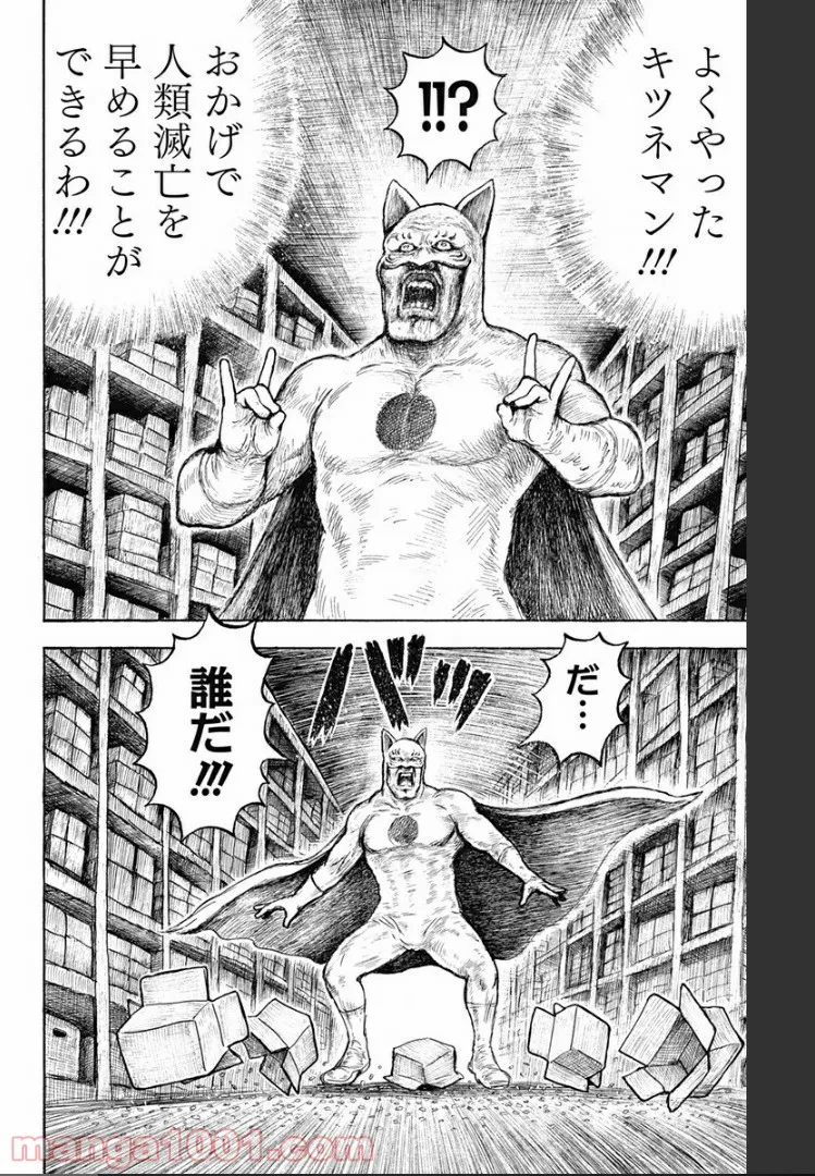 優等生じゃいられない！〜真面目なマシロさんがヤンキー高校にいる理由〜 第5話 - Trang 25