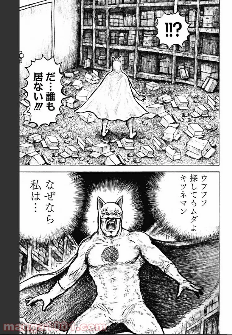 優等生じゃいられない！〜真面目なマシロさんがヤンキー高校にいる理由〜 第5話 - Trang 26