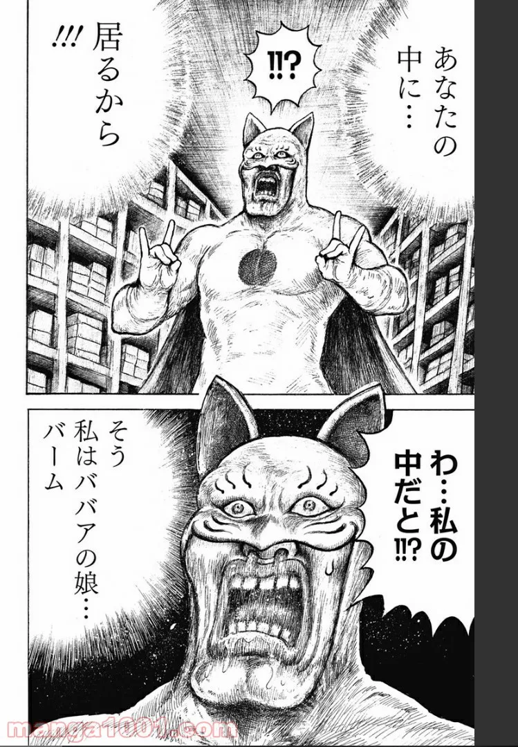 優等生じゃいられない！〜真面目なマシロさんがヤンキー高校にいる理由〜 第5話 - Trang 27