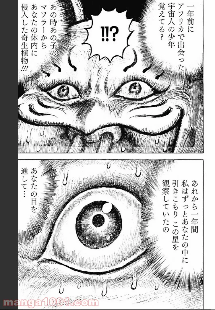 優等生じゃいられない！〜真面目なマシロさんがヤンキー高校にいる理由〜 第5話 - Trang 28