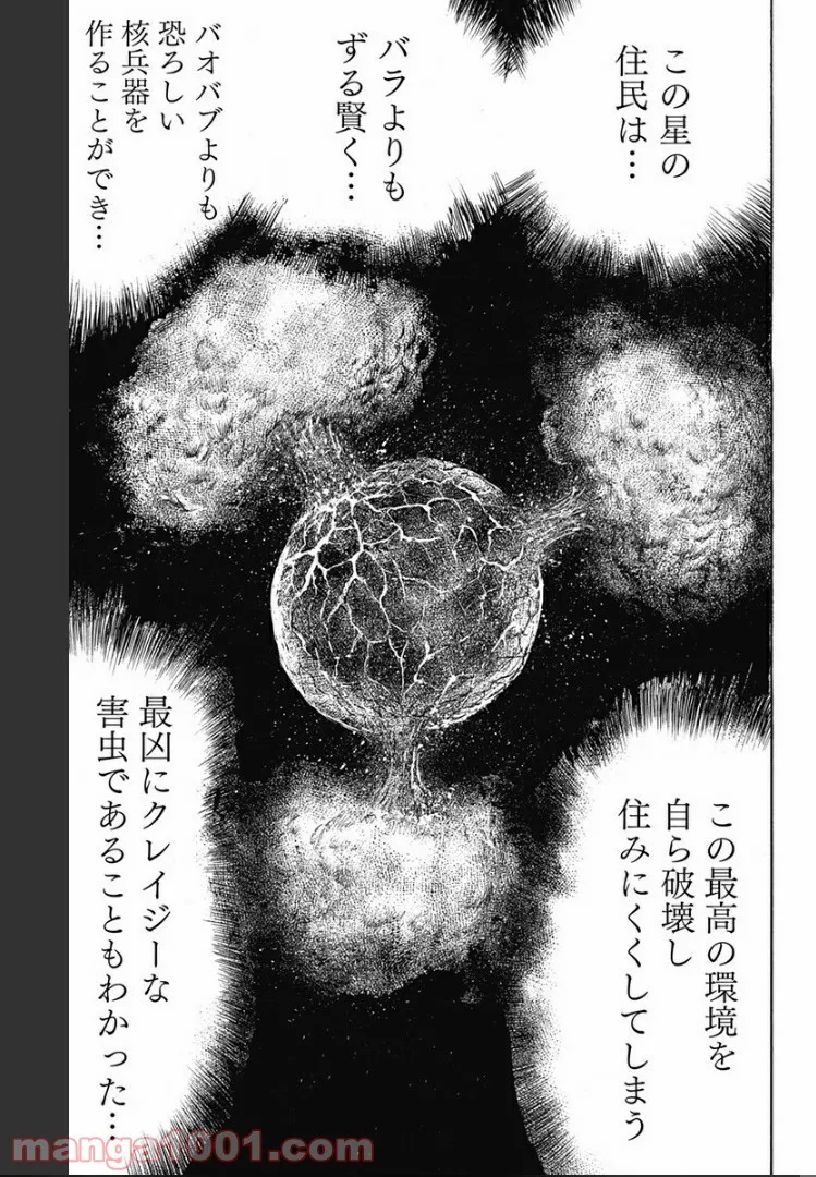優等生じゃいられない！〜真面目なマシロさんがヤンキー高校にいる理由〜 第5話 - Trang 29