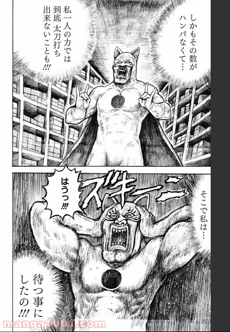 優等生じゃいられない！〜真面目なマシロさんがヤンキー高校にいる理由〜 第5話 - Trang 30