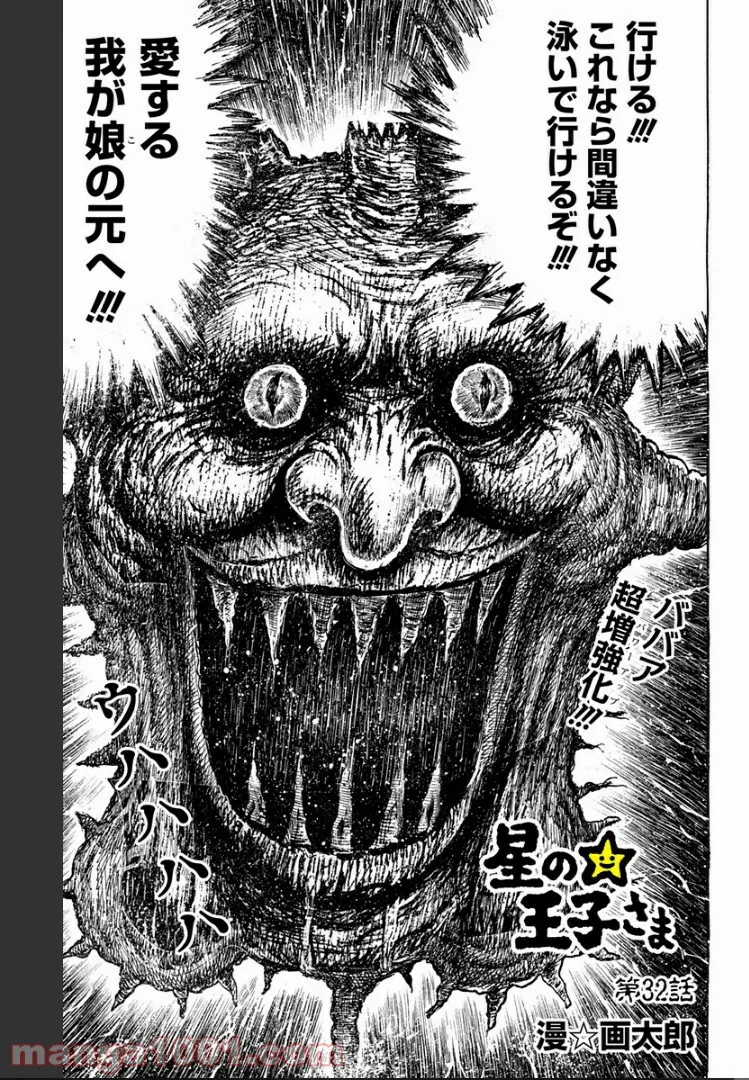 優等生じゃいられない！〜真面目なマシロさんがヤンキー高校にいる理由〜 第5話 - Trang 4