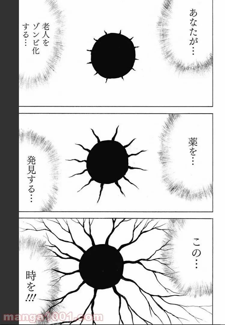 優等生じゃいられない！〜真面目なマシロさんがヤンキー高校にいる理由〜 第5話 - Trang 31