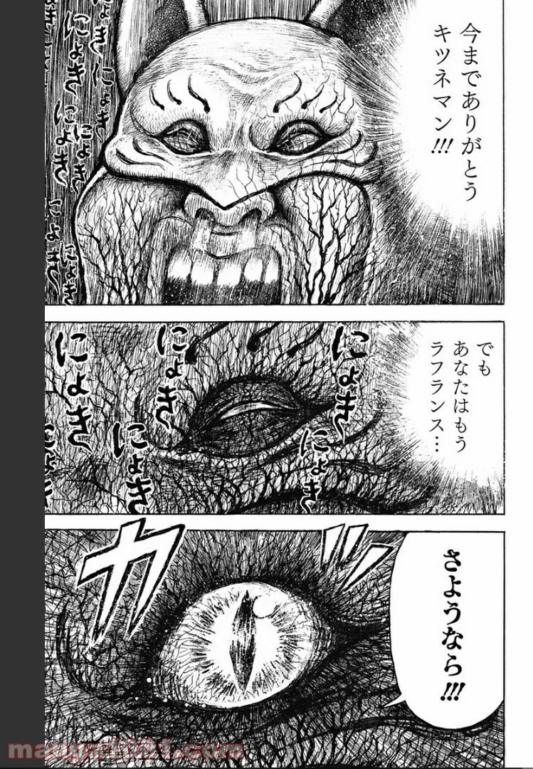 優等生じゃいられない！〜真面目なマシロさんがヤンキー高校にいる理由〜 第5話 - Trang 33