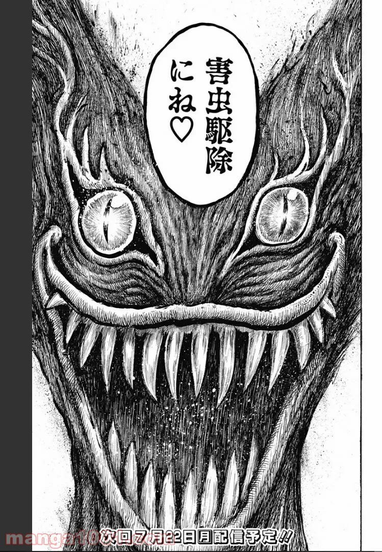 優等生じゃいられない！〜真面目なマシロさんがヤンキー高校にいる理由〜 第5話 - Trang 34