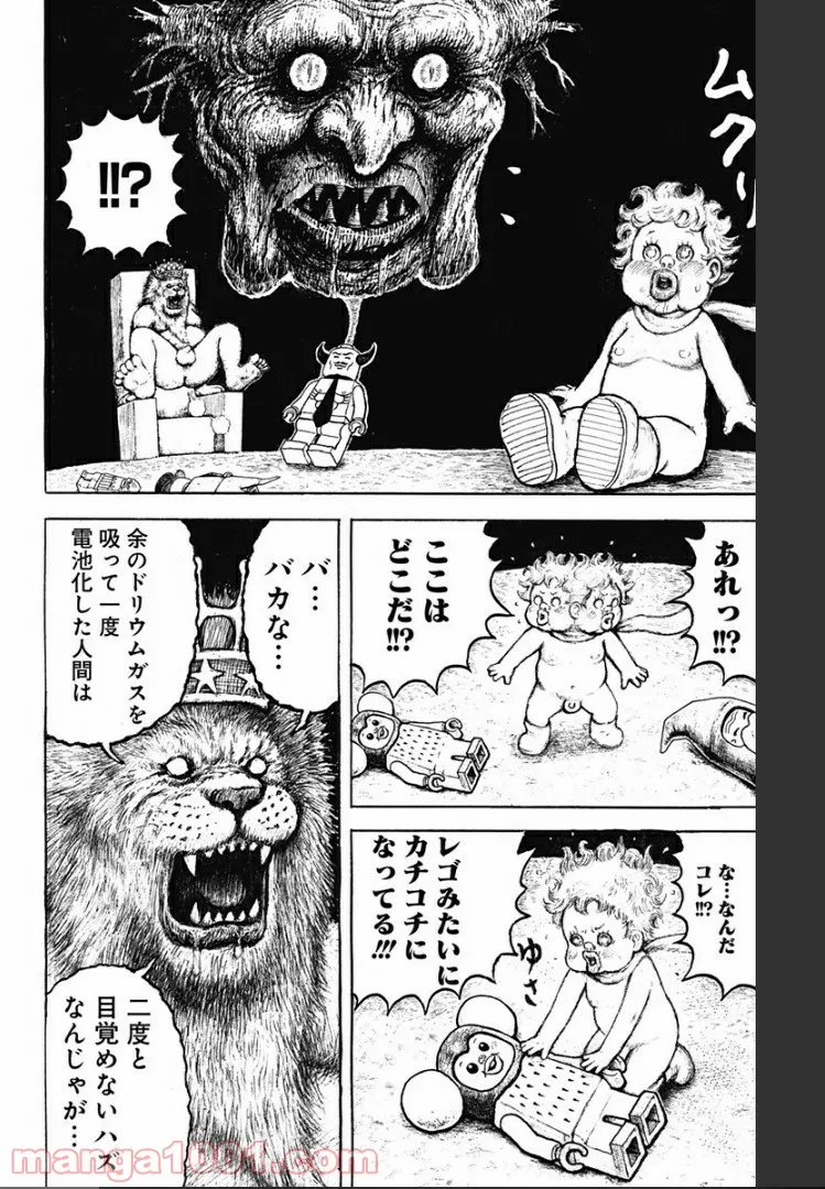 優等生じゃいられない！〜真面目なマシロさんがヤンキー高校にいる理由〜 第5話 - Trang 5
