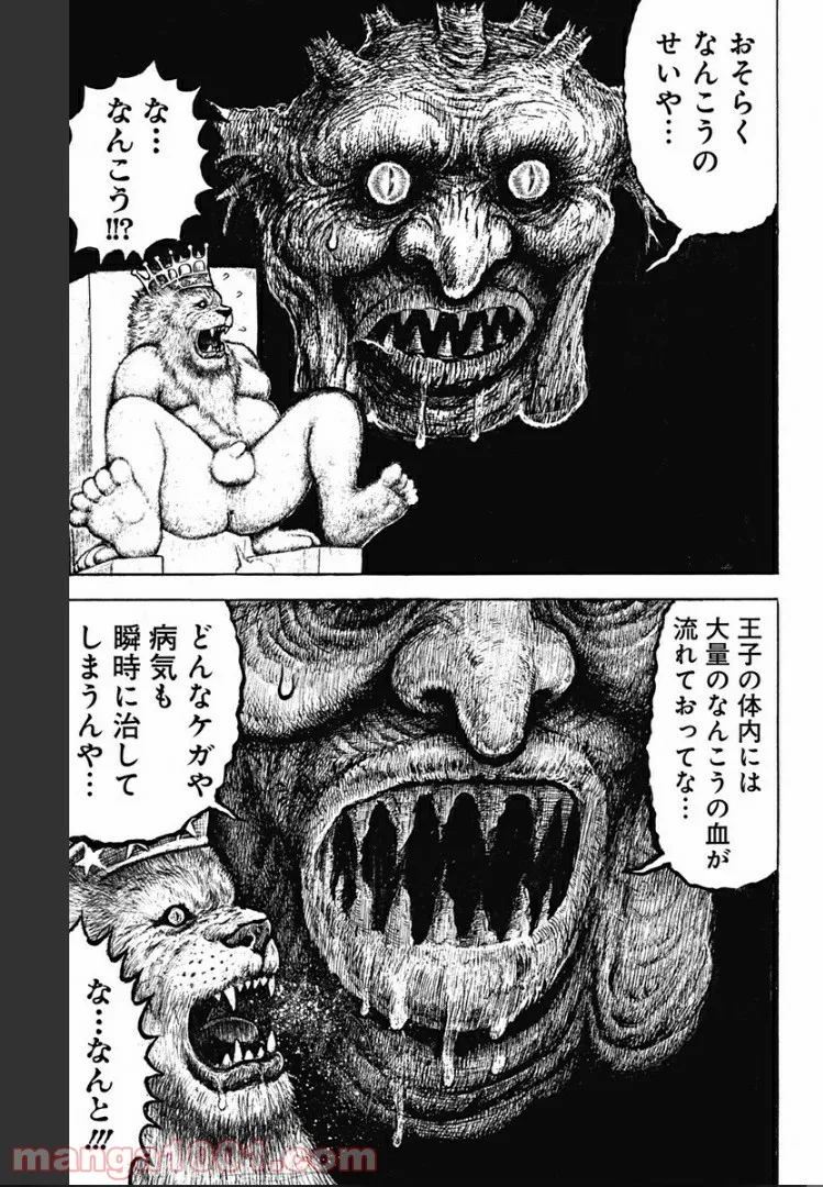 優等生じゃいられない！〜真面目なマシロさんがヤンキー高校にいる理由〜 第5話 - Trang 6