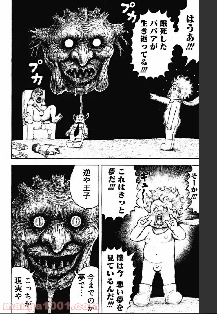 優等生じゃいられない！〜真面目なマシロさんがヤンキー高校にいる理由〜 第5話 - Trang 7