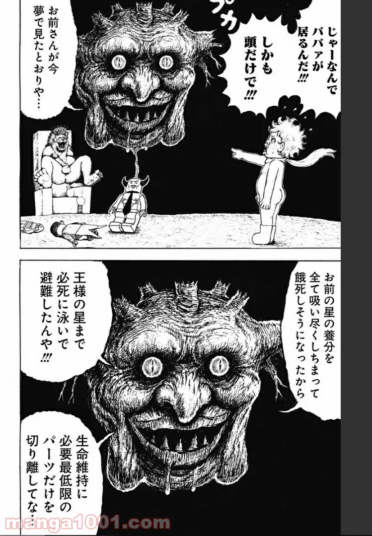 優等生じゃいられない！〜真面目なマシロさんがヤンキー高校にいる理由〜 第5話 - Trang 9