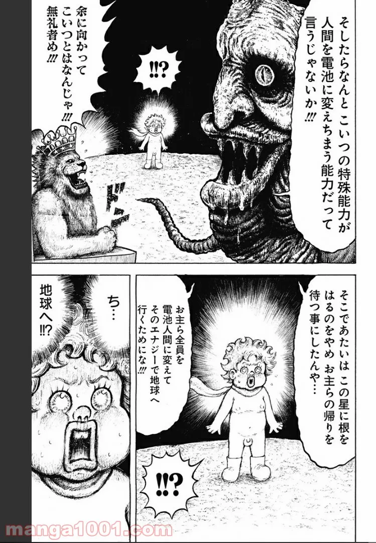 優等生じゃいられない！〜真面目なマシロさんがヤンキー高校にいる理由〜 第5話 - Trang 10