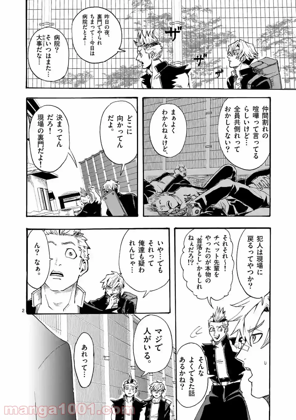 優等生じゃいられない！〜真面目なマシロさんがヤンキー高校にいる理由〜 第7話 - Trang 2