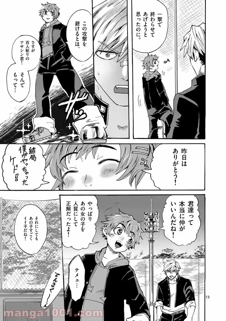 優等生じゃいられない！〜真面目なマシロさんがヤンキー高校にいる理由〜 第7話 - Trang 13