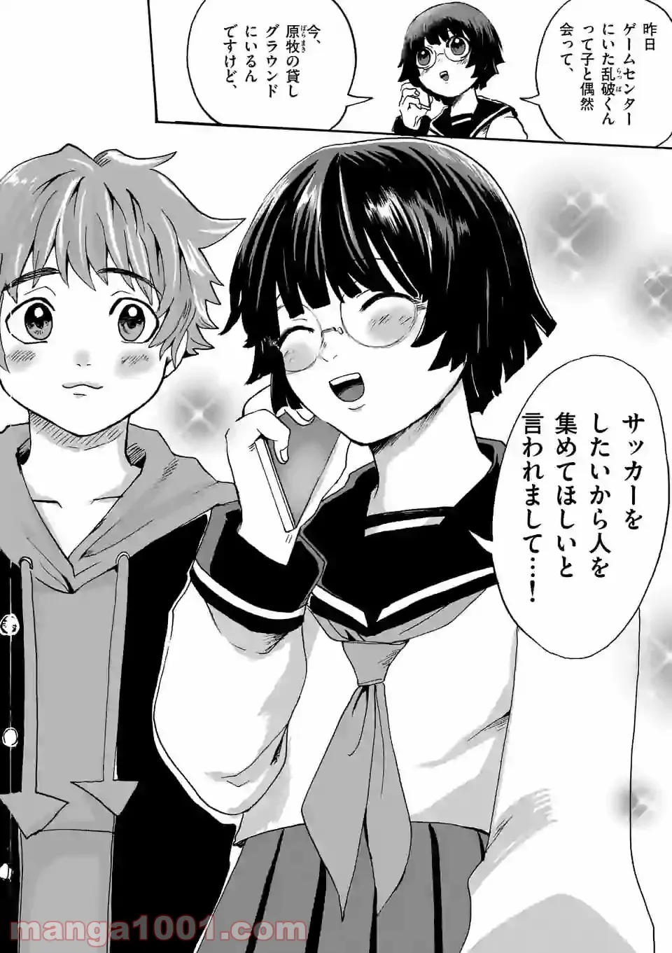 優等生じゃいられない！〜真面目なマシロさんがヤンキー高校にいる理由〜 第7話 - Trang 6