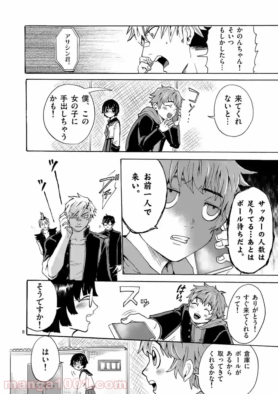 優等生じゃいられない！〜真面目なマシロさんがヤンキー高校にいる理由〜 第7話 - Trang 8