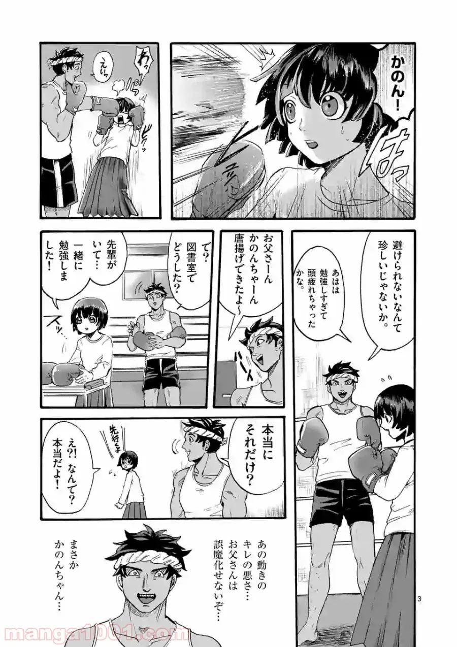 優等生じゃいられない！〜真面目なマシロさんがヤンキー高校にいる理由〜 - 第10話 - Page 3