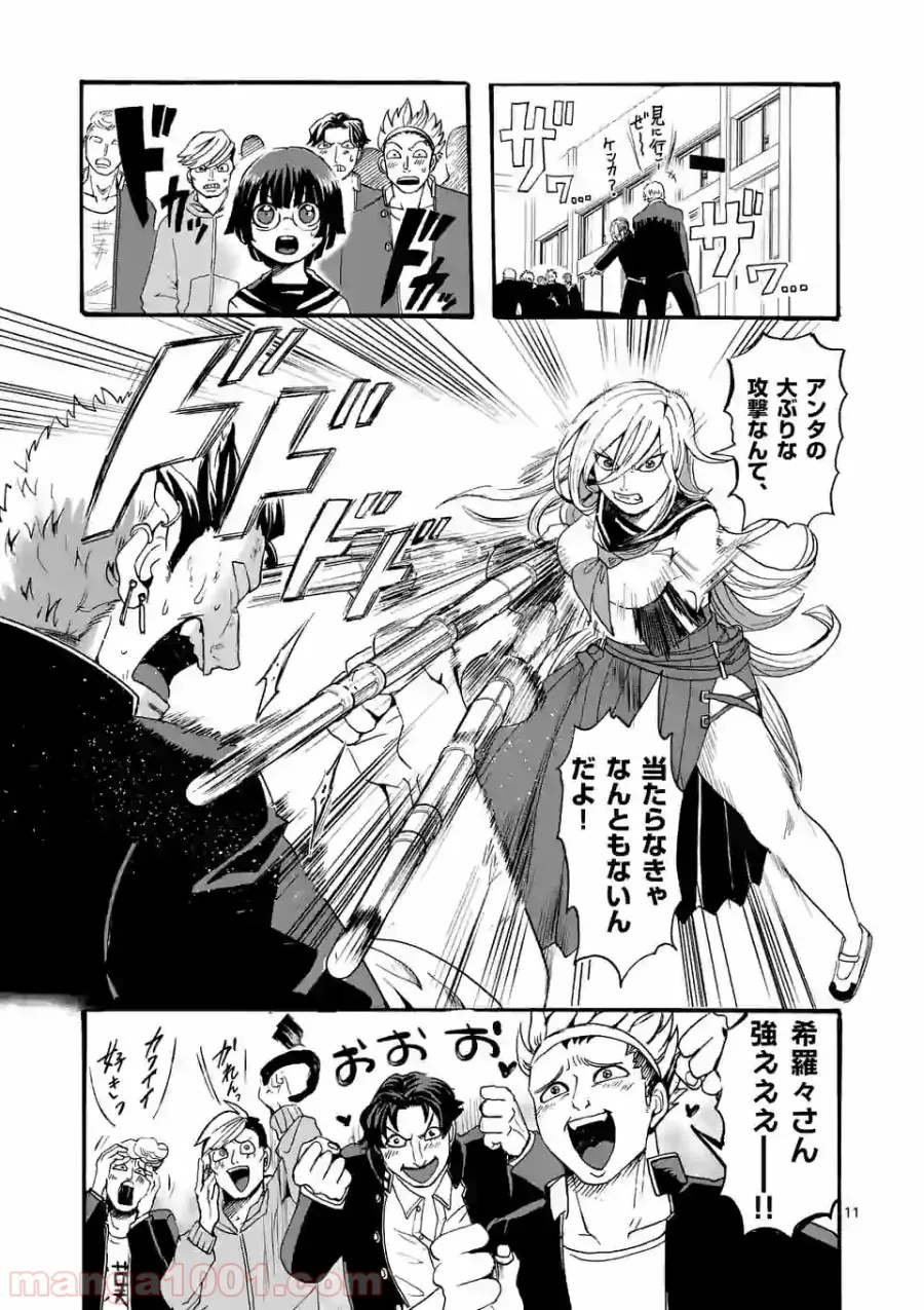 優等生じゃいられない！〜真面目なマシロさんがヤンキー高校にいる理由〜 第11話 - Trang 11