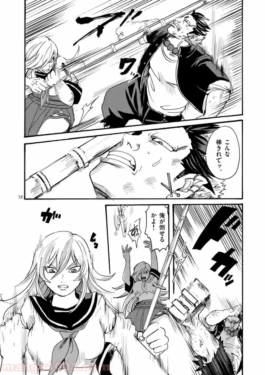 優等生じゃいられない！〜真面目なマシロさんがヤンキー高校にいる理由〜 第11話 - Trang 12