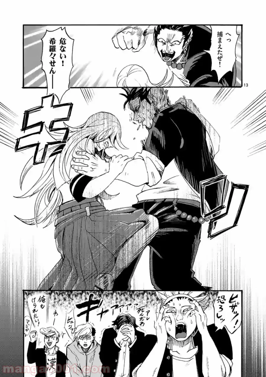 優等生じゃいられない！〜真面目なマシロさんがヤンキー高校にいる理由〜 第11話 - Trang 13