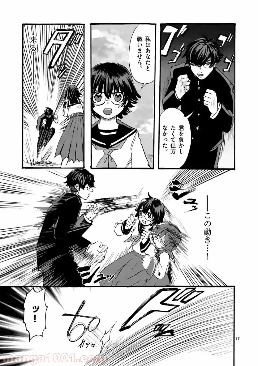 優等生じゃいられない！〜真面目なマシロさんがヤンキー高校にいる理由〜 第11話 - Trang 17