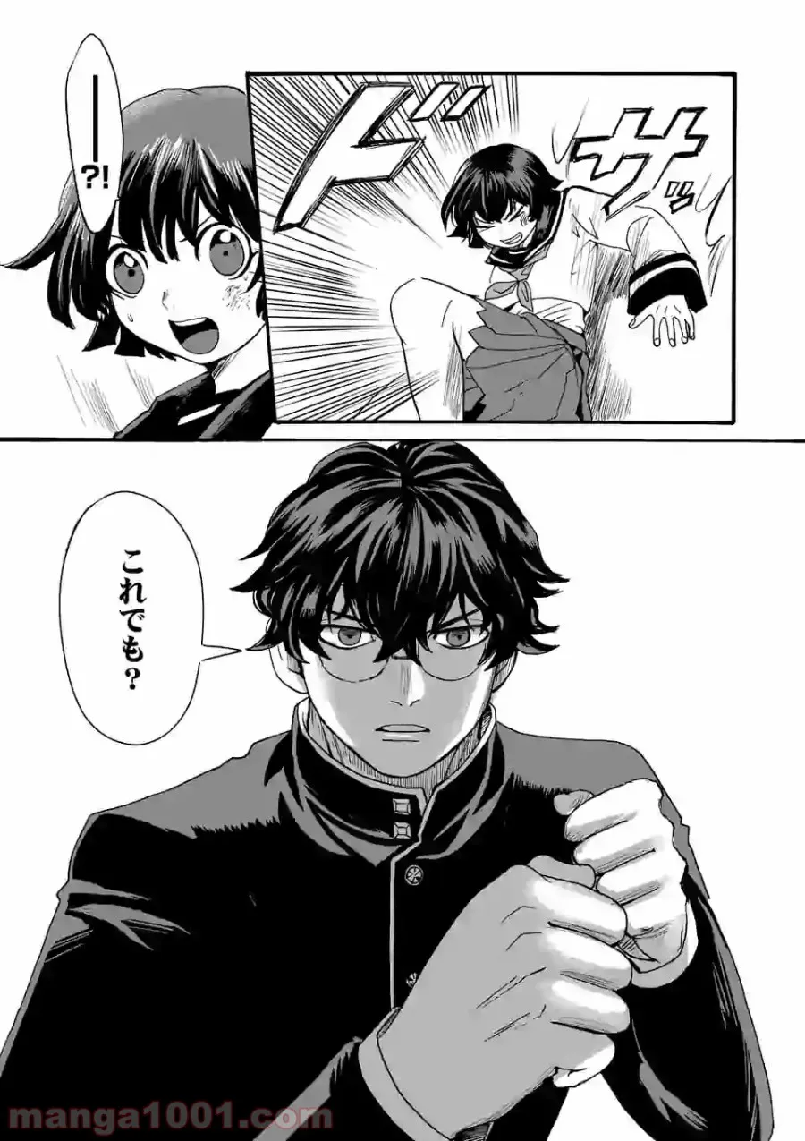 優等生じゃいられない！〜真面目なマシロさんがヤンキー高校にいる理由〜 第11話 - Trang 18