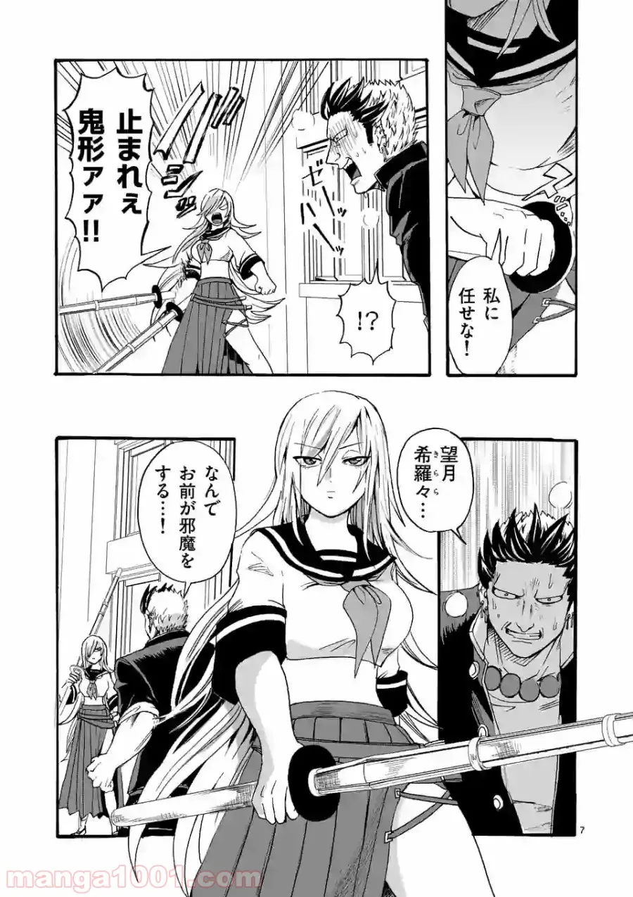 優等生じゃいられない！〜真面目なマシロさんがヤンキー高校にいる理由〜 第11話 - Trang 7
