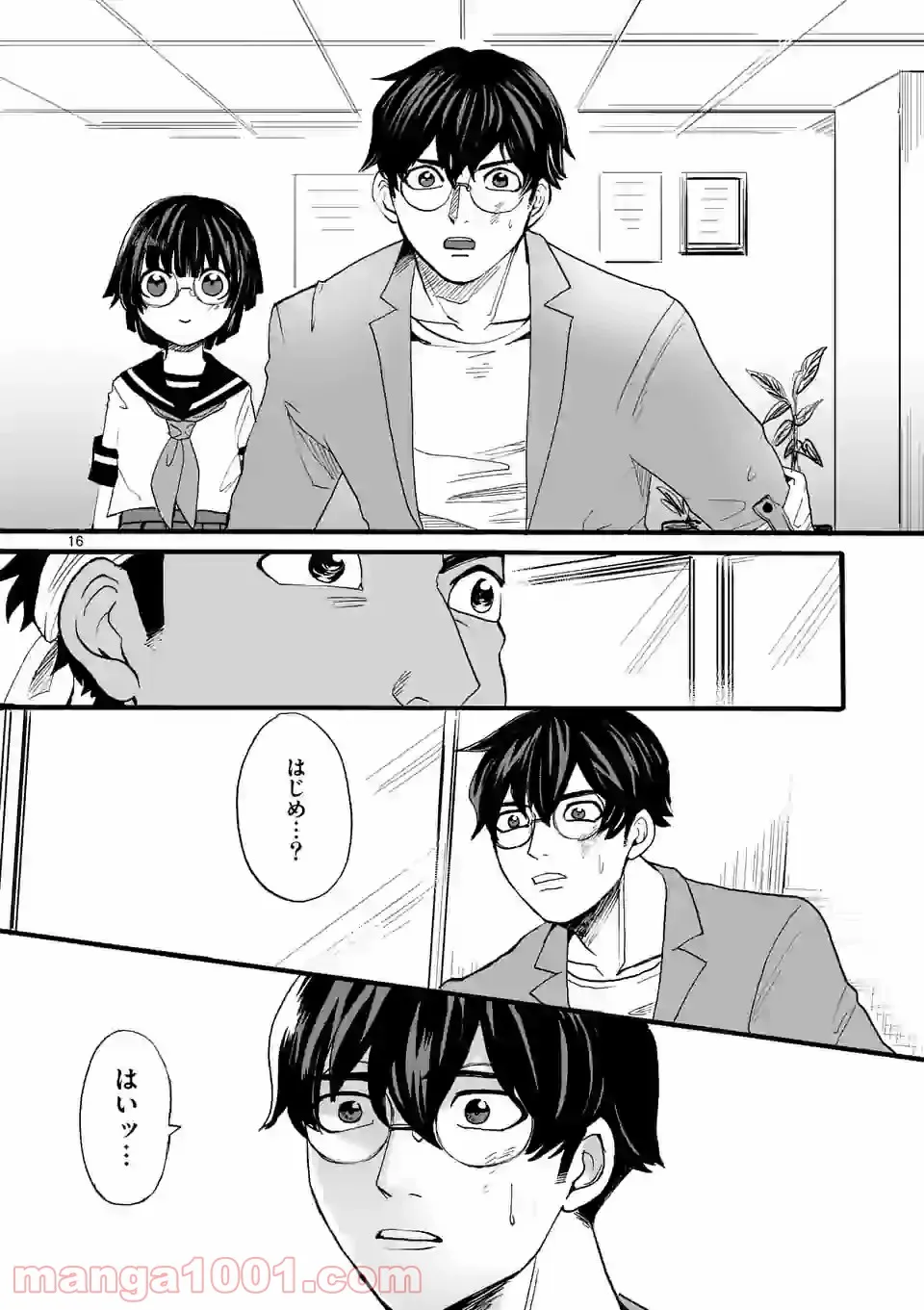 優等生じゃいられない！〜真面目なマシロさんがヤンキー高校にいる理由〜 第15話 - Trang 16