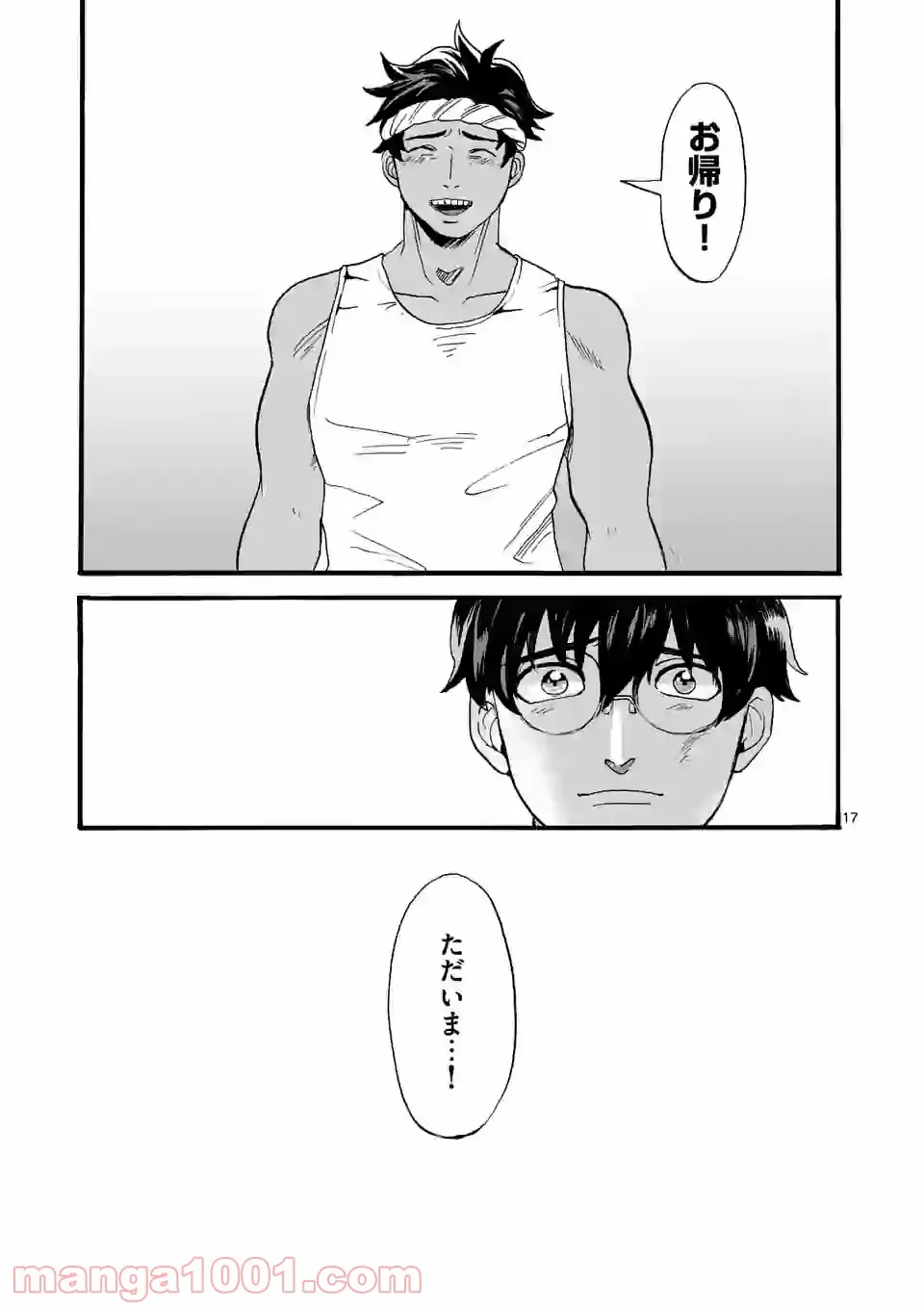 優等生じゃいられない！〜真面目なマシロさんがヤンキー高校にいる理由〜 第15話 - Trang 17